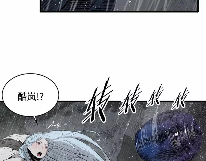 Sword Sheath's Child Ch.12 p160
