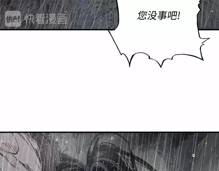 Sword Sheath's Child Ch.12 p162