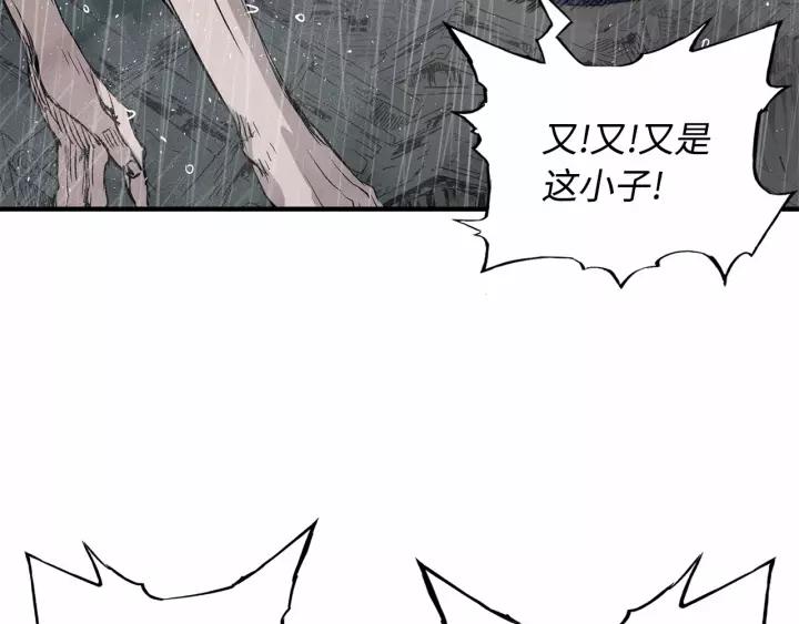 Sword Sheath's Child Ch.12 p164