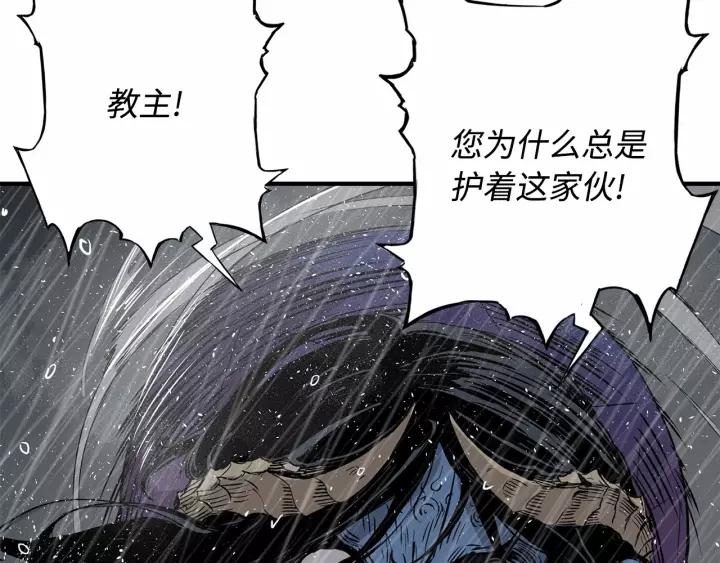 Sword Sheath's Child Ch.12 p165