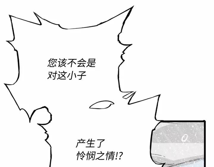 Sword Sheath's Child Ch.12 p168