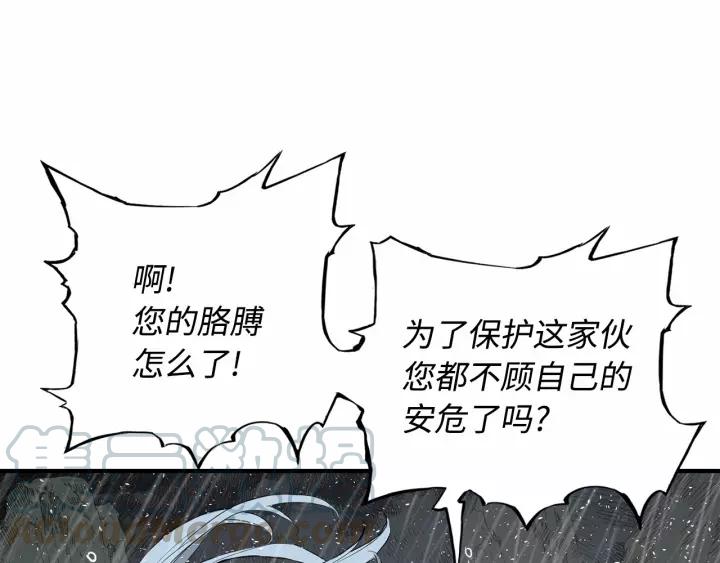 Sword Sheath's Child Ch.12 p171