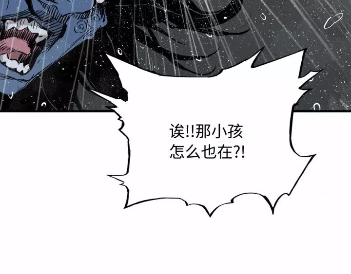 Sword Sheath's Child Ch.12 p179