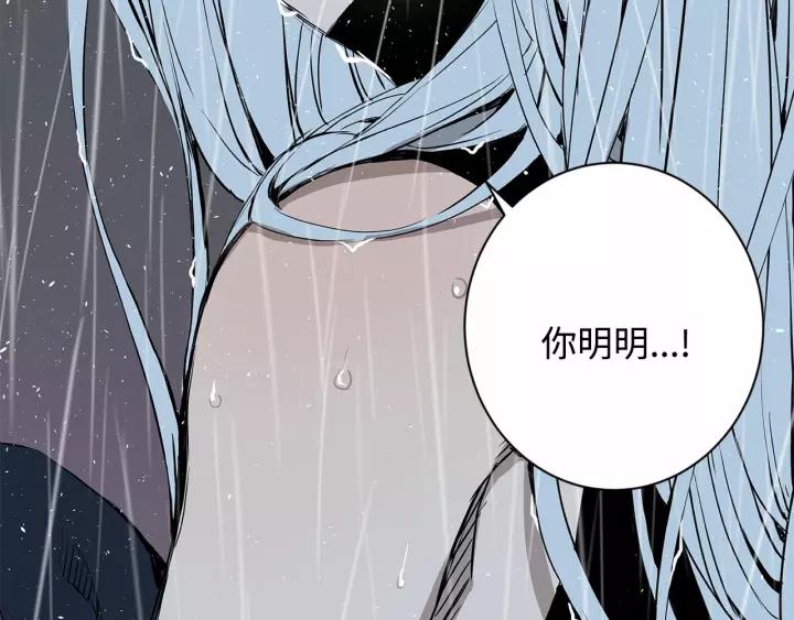 Sword Sheath's Child Ch.12 p23