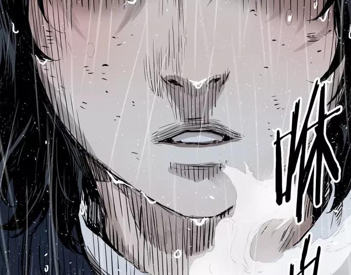 Sword Sheath's Child Ch.12 p25