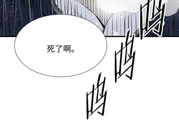 Sword Sheath's Child Ch.12 p26