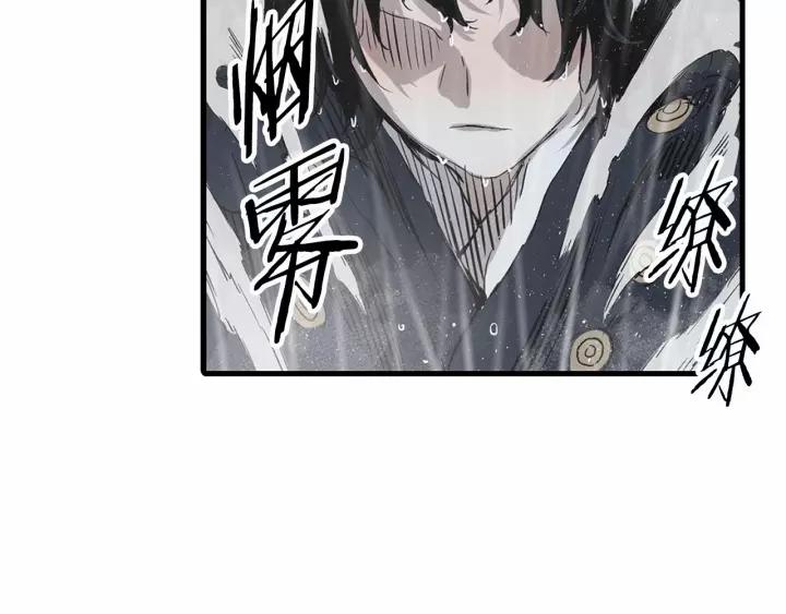 Sword Sheath's Child Ch.12 p30