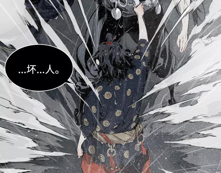 Sword Sheath's Child Ch.12 p32