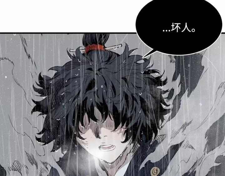 Sword Sheath's Child Ch.12 p34