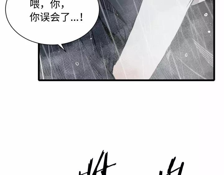 Sword Sheath's Child Ch.12 p39