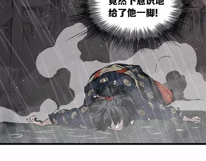 Sword Sheath's Child Ch.12 p47