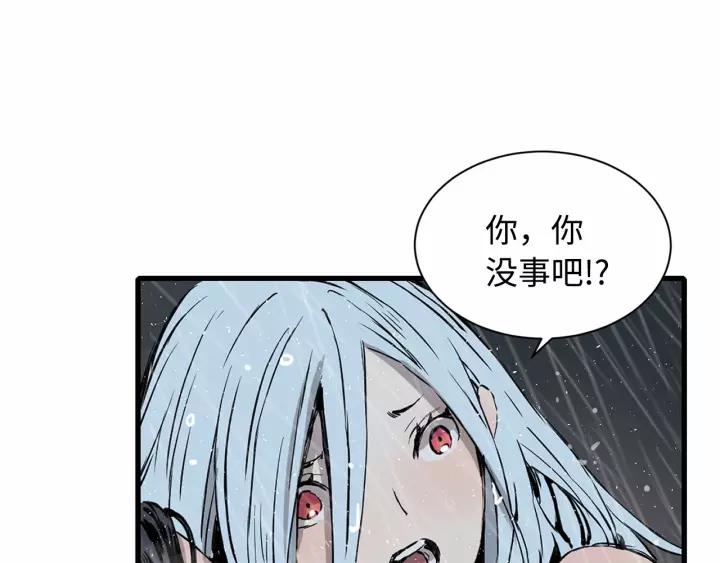 Sword Sheath's Child Ch.12 p48