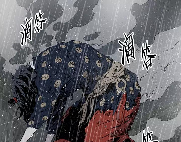 Sword Sheath's Child Ch.12 p53