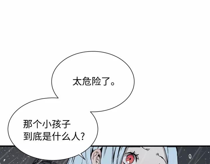 Sword Sheath's Child Ch.12 p68