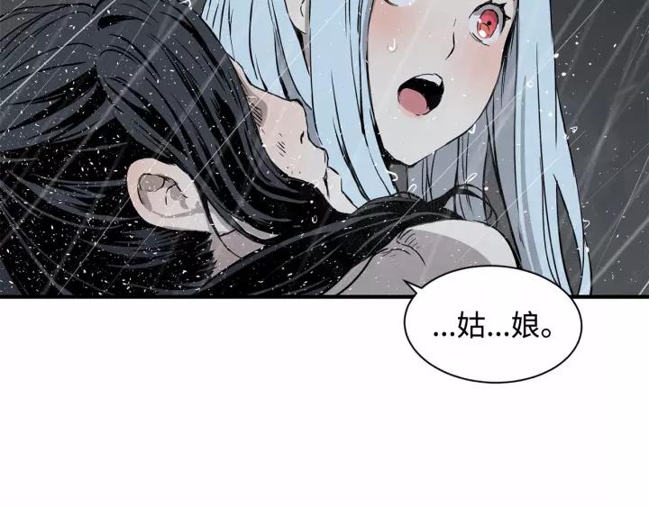 Sword Sheath's Child Ch.12 p69