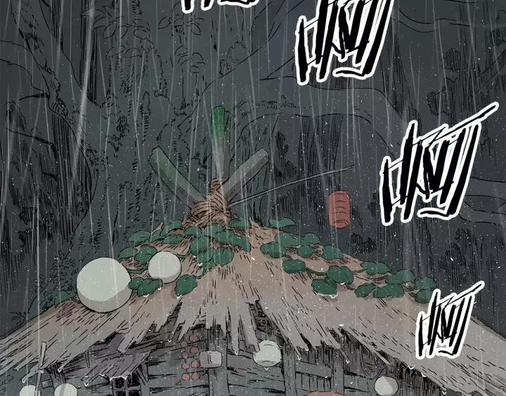 Sword Sheath's Child Ch.12 p7