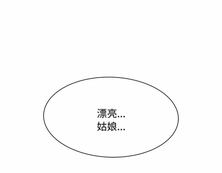 Sword Sheath's Child Ch.12 p72