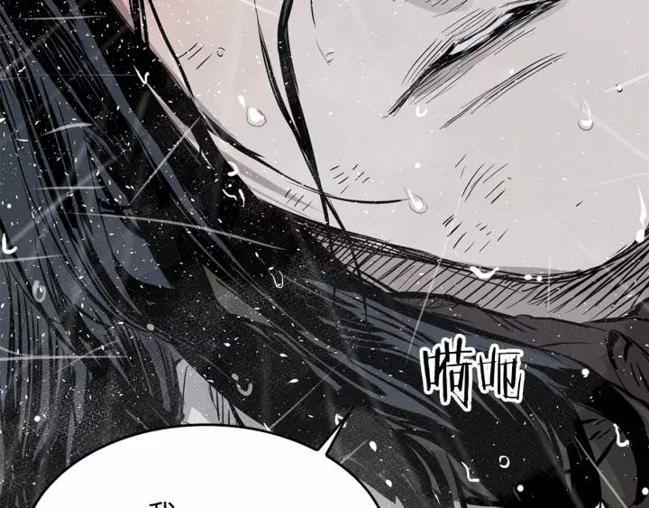 Sword Sheath's Child Ch.12 p75