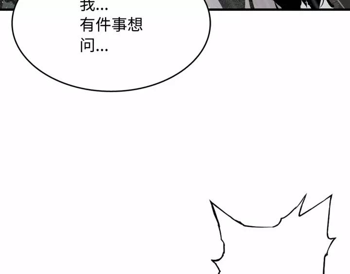 Sword Sheath's Child Ch.12 p76