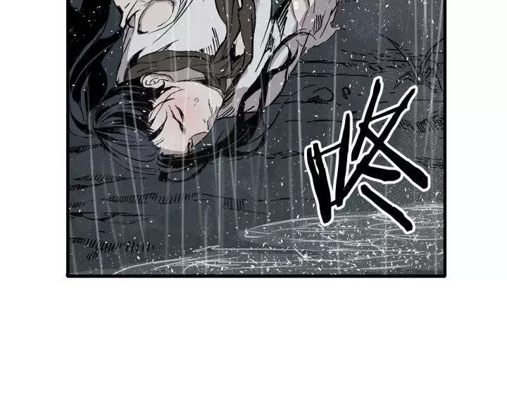 Sword Sheath's Child Ch.12 p79