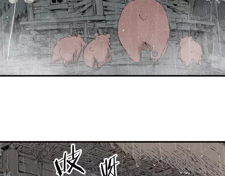 Sword Sheath's Child Ch.12 p8