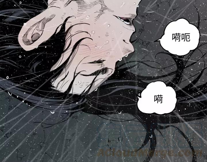 Sword Sheath's Child Ch.12 p81