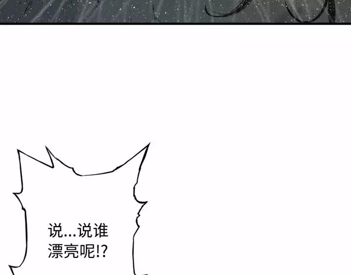 Sword Sheath's Child Ch.12 p82