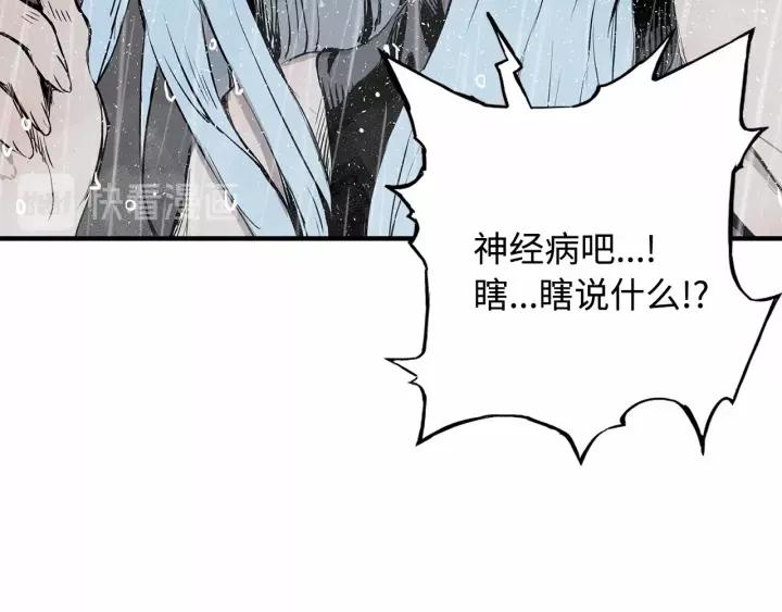 Sword Sheath's Child Ch.12 p84
