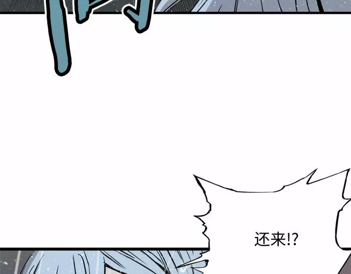 Sword Sheath's Child Ch.12 p93