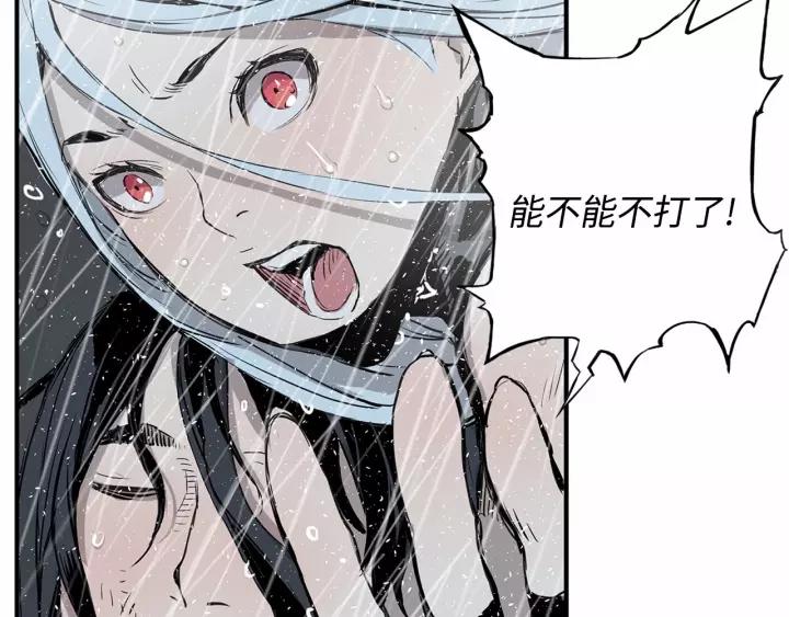 Sword Sheath's Child Ch.12 p97