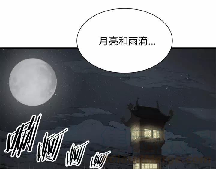 Sword Sheath's Child Ch.13 p1
