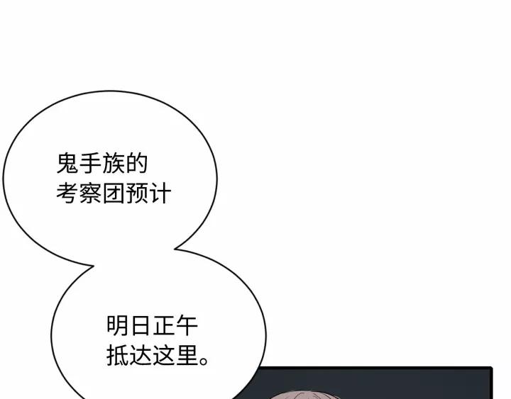 Sword Sheath's Child Ch.13 p10