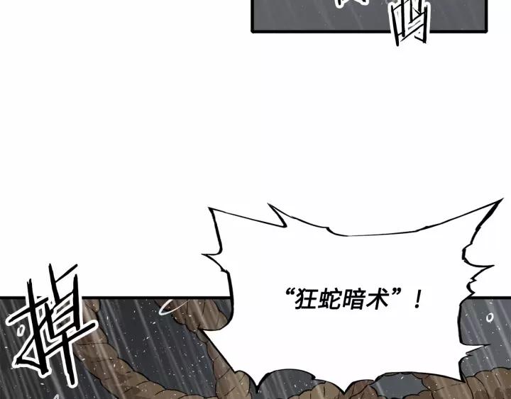 Sword Sheath's Child Ch.13 p106