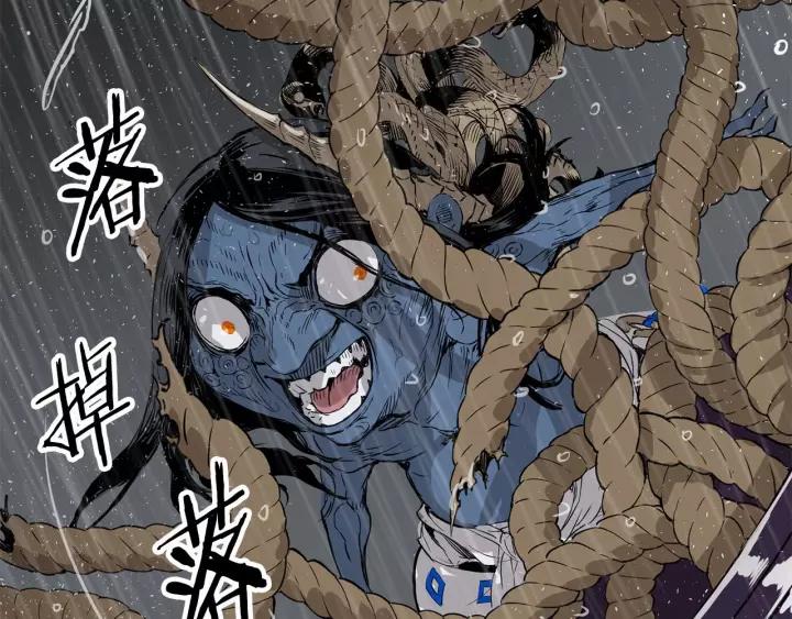 Sword Sheath's Child Ch.13 p107