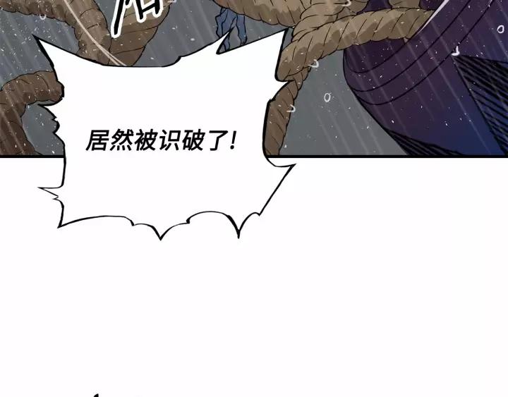 Sword Sheath's Child Ch.13 p108