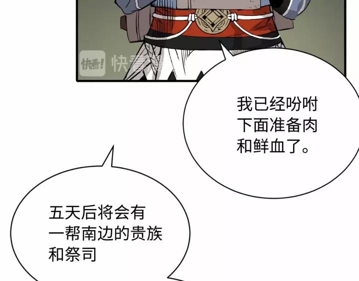 Sword Sheath's Child Ch.13 p12