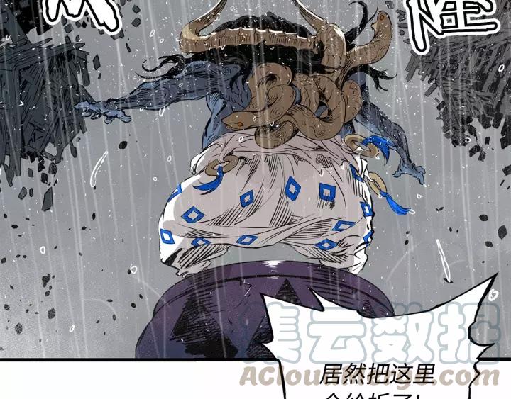 Sword Sheath's Child Ch.13 p121