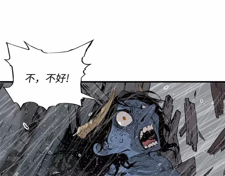 Sword Sheath's Child Ch.13 p125