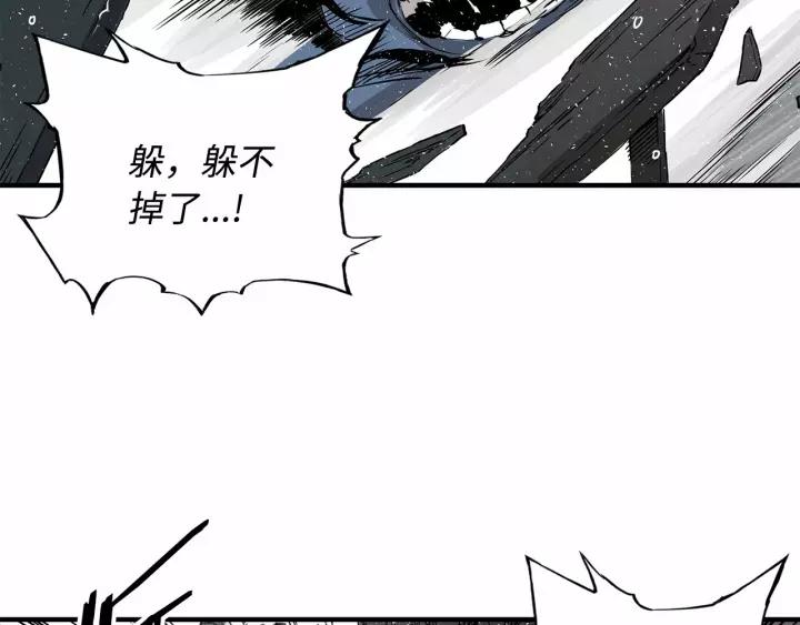 Sword Sheath's Child Ch.13 p129
