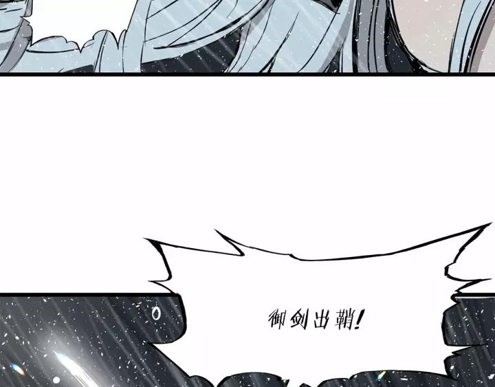 Sword Sheath's Child Ch.13 p135