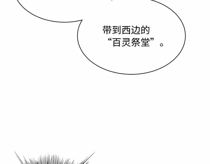 Sword Sheath's Child Ch.13 p14