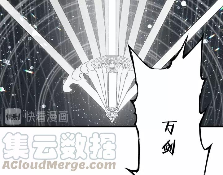 Sword Sheath's Child Ch.13 p141