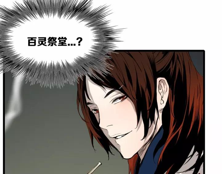 Sword Sheath's Child Ch.13 p15
