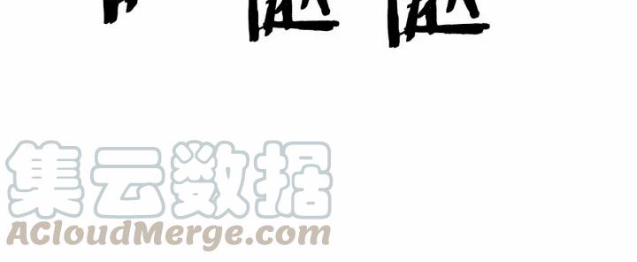 Sword Sheath's Child Ch.13 p151