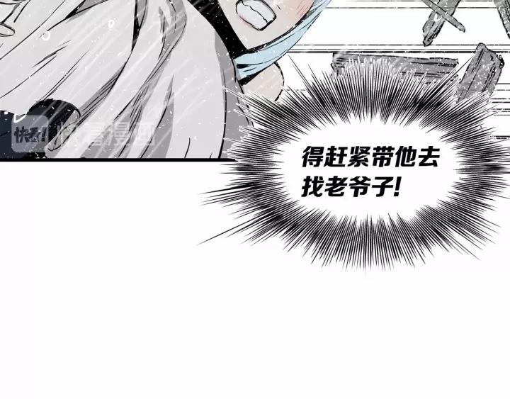 Sword Sheath's Child Ch.13 p153