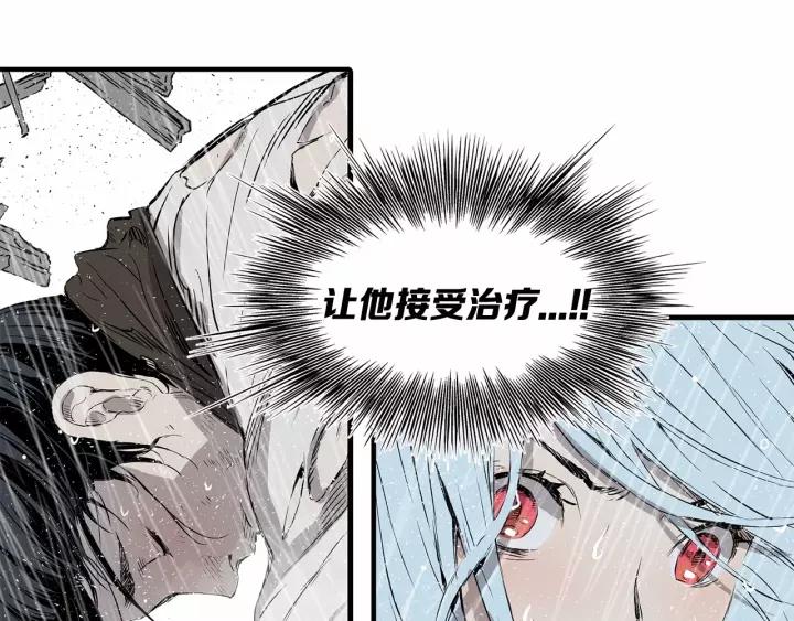 Sword Sheath's Child Ch.13 p154