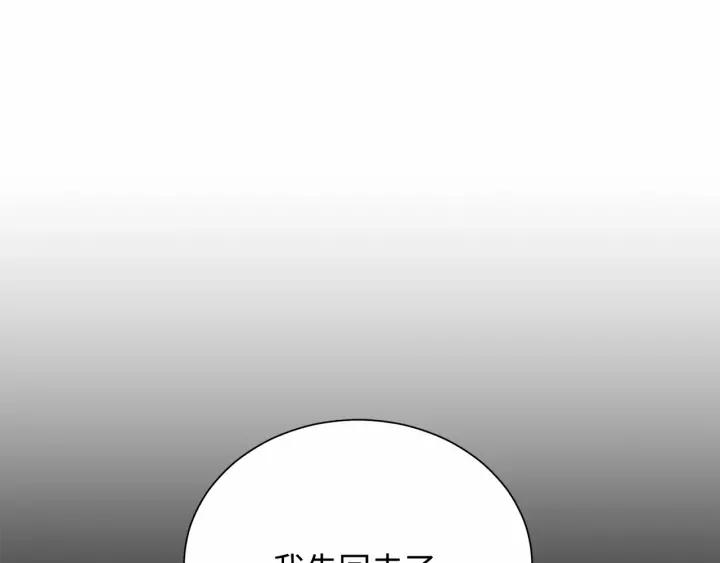 Sword Sheath's Child Ch.13 p157
