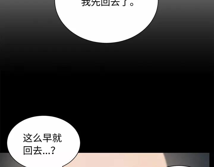 Sword Sheath's Child Ch.13 p158