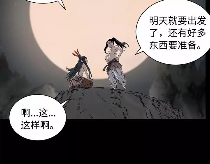 Sword Sheath's Child Ch.13 p159