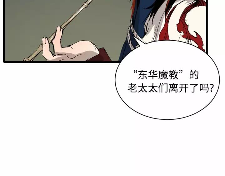 Sword Sheath's Child Ch.13 p16